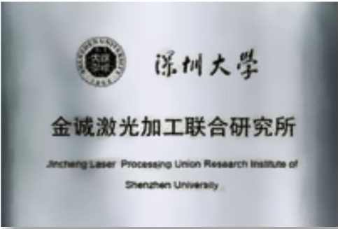 联合研究所